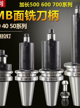 FMB面铣刀柄刀盘BT40 30 BT50-FMB16 22 27 32 40 60数控加长刀柄