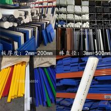 白色聚乙烯板PE长条 PP塑料板 POM赛钢板 PA6蓝色尼龙棒 加工定制