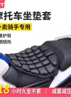 dl250cm300tr300jft坐垫套气囊充气减压隔热透气长途机车软座垫