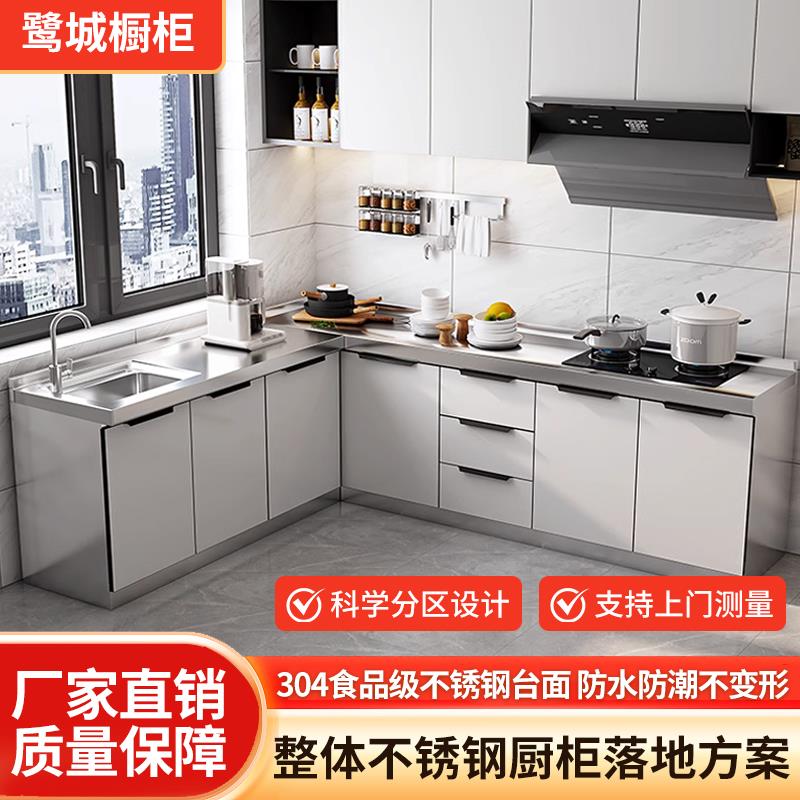 304不锈钢橱柜厨房整体一体柜 家用整体厨房厨柜收纳组合收纳柜