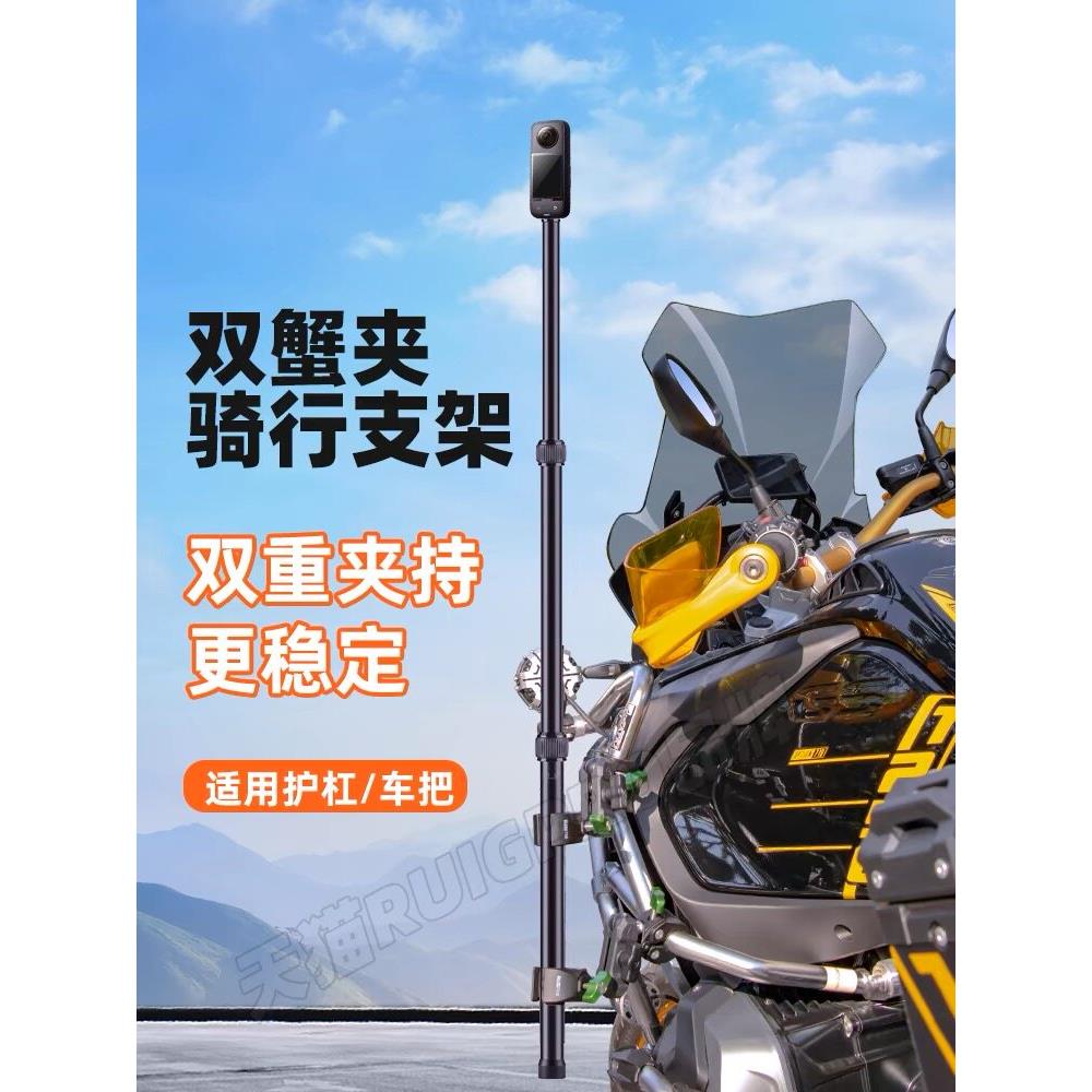 适用insta360 X5/gopro运动相机摩托车骑行大力夹自拍杆固定支架
