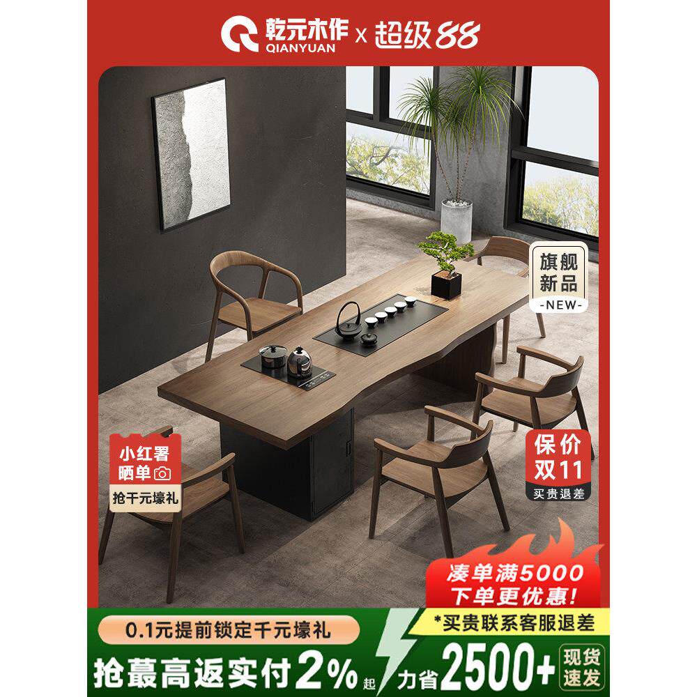 实木大板茶几办公室家庭客厅茶几水壶集成嵌入式2025新古典
