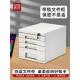 办公桌文件柜抽屉式 可锁式 收纳箱四层A4纸张信息文档多层分类收纳