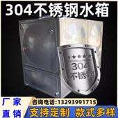 保温加厚蓄水罐304不锈钢水箱消防水池长方形组合式 蓄水池户外