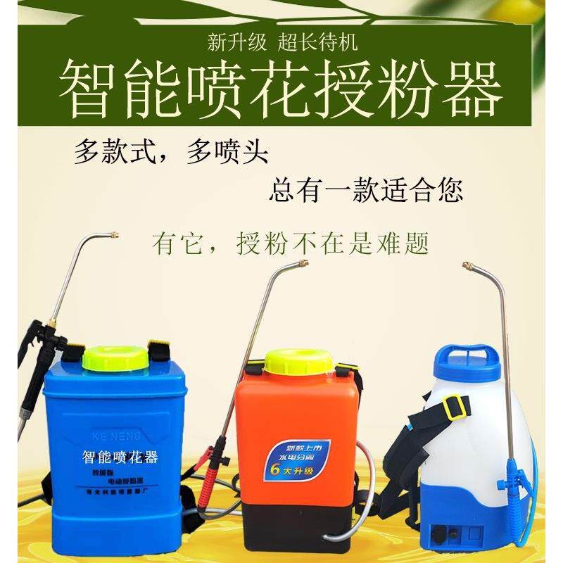 新款多功能番茄电动喷花器点花器黄瓜沾花器大棚樱桃点花授粉神器