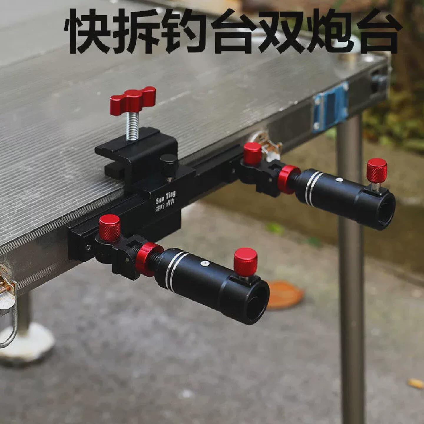 钓台配件零件大全新钓台配件双炮台支架万向单炮台架座加厚铝合金