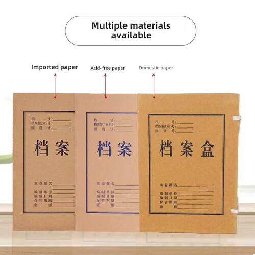 文件箱无酸纸牛皮纸文件资料箱A4技术文件摘要加厚办公室工程票房