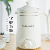 办公室迷你养生杯旅行烧水电热杯陶瓷电炖杯煮粥杯热水加淘邦