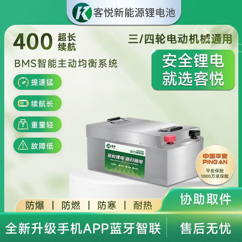 【轻便耐用】宁德电动车锂电池三轮四轮48V60V72伏大容量大单体磷