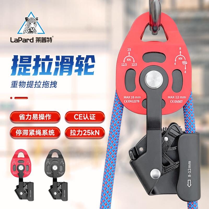 莱普特提拉起重上升器手拉动定滑轮组省力吊重物提升器家用救援