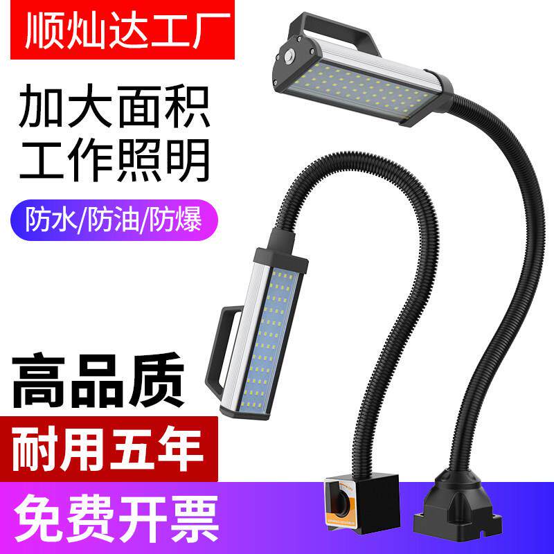 led机床工作灯24V数控车床灯冲床强磁36v超亮工业照明灯工作台灯