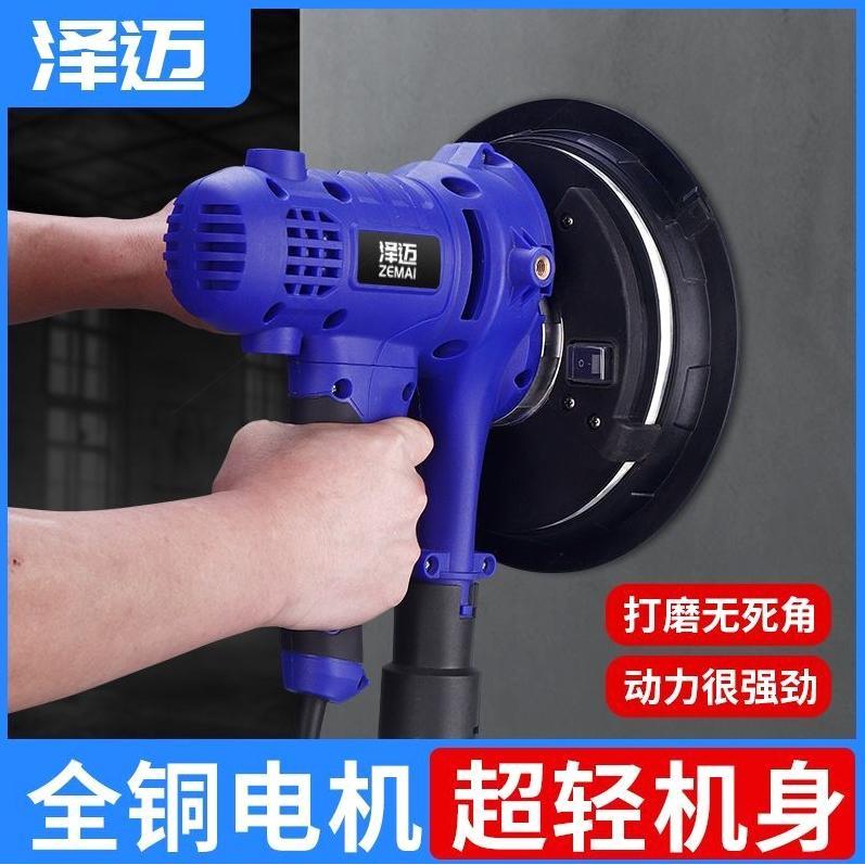 德国进口泽迈打磨机墙面打磨腻子神器磨墙沙皮机砂纸机打磨腻子无