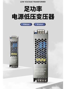 Led线性灯变压器220至12V24V48V开关电源灯带超薄灯箱黑色钻石带