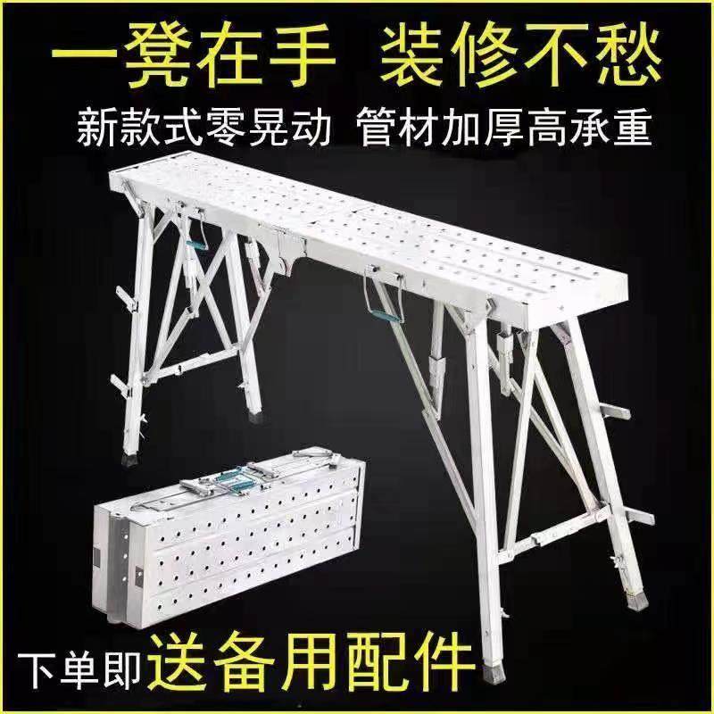 德国进口装修马凳加厚折叠升降高凳室内脚手架刮腻子施工地梯子多