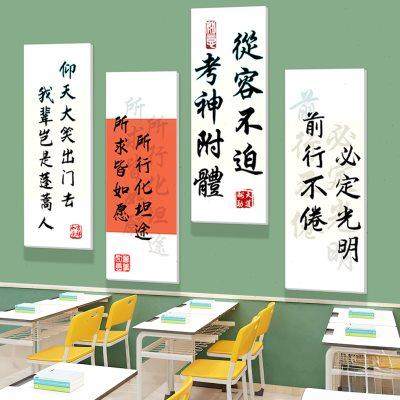 班级文化墙图书馆教室布置墙面装饰挂画托管班自习室励志标语贴纸