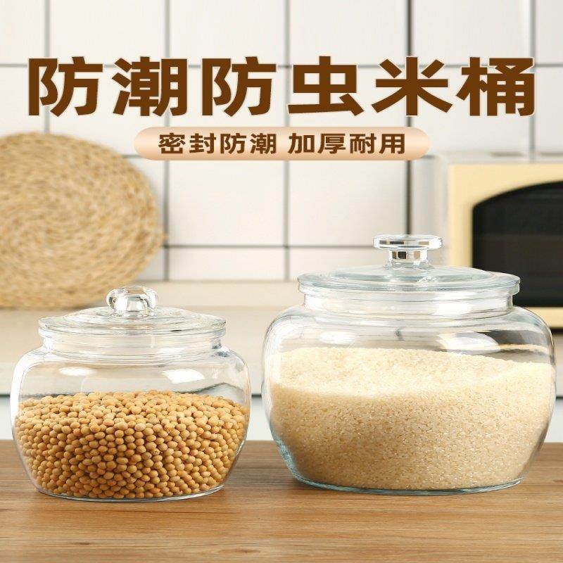 食品级玻璃密封储物罐大容量五谷杂粮米桶家用大米储存容器罐子,厨房/烹饪用具,密封罐,淘宝优惠券,粉丝福利购,淘宝优惠卷