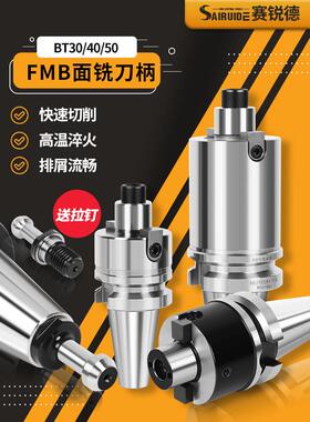 BT40刀柄数控铣床加工中心铣刀盘连接杆BT50BT30-FMB加长飞刀刀柄