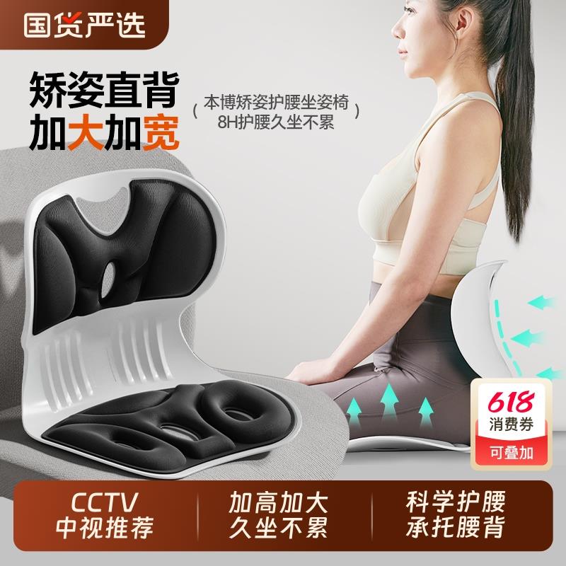 本博护腰坐垫腰靠垫久坐靠背垫人体工学护腰坐姿椅办公室久坐神器