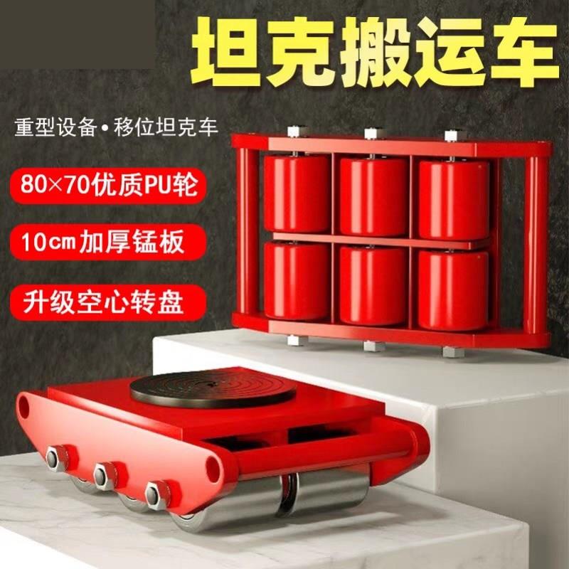 旋转直行地牛小坦克钢胶轮搬运车万向轮搬运坦克车重物搬运神器
