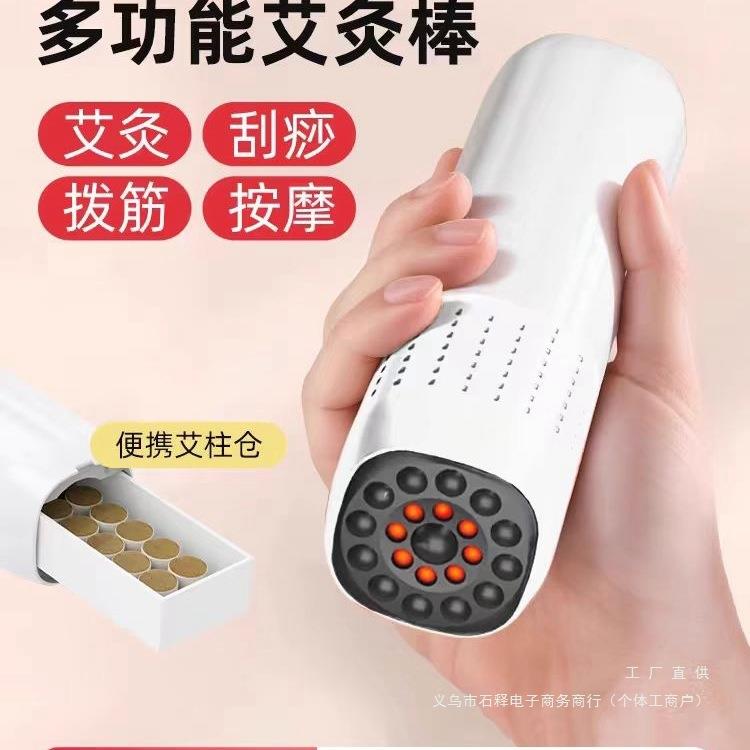 便携式多功能艾灸仪刮痧按摩热敷砭石艾灸棒温灸仪面部脸部美容仪