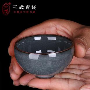 王武青瓷功夫茶杯个人专用高档主人杯单杯家用陶瓷小茶碗茶喝茶杯