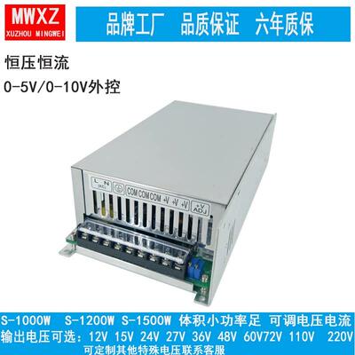 MS-1000W1200W1500W-12V15V24V27V36V48V60V72V110V220大功率电源