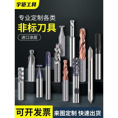 定做钨钢台阶钻头定制非标合金阶梯麻花钻多级镶合金左钻复合扁钻