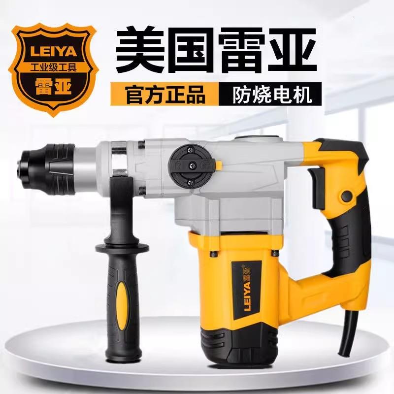 雷亚C2702/C2802/35-2/C3608两用电锤大功率冲击钻混凝土穿墙孔