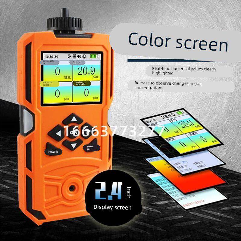 泵吸式四合一气体检测仪氧气硫化氢便携式可燃气检漏仪探测报警器