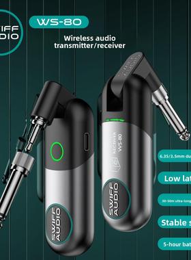 日富Ws70电吉他无线发射器接收器电动吹管无线音频收发器