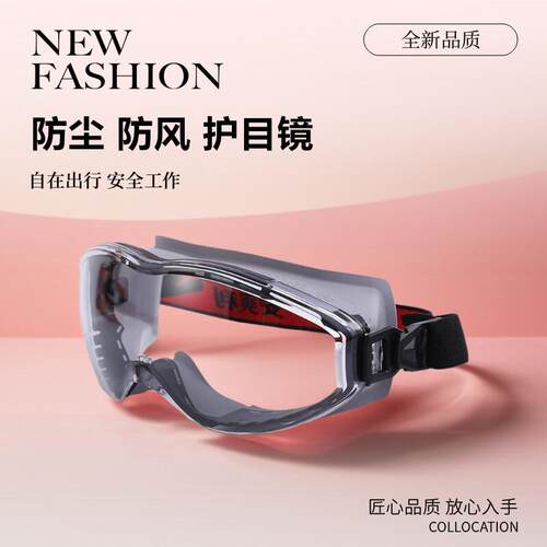 Y300防风眼镜防尘防雾防沙喷漆打磨防冲击化学劳保护目镜安爽利