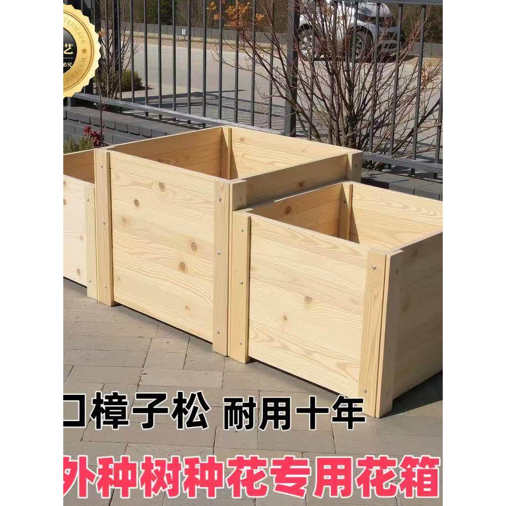 原木实木松木花盆阳台庭院室内蔬菜种植花木质加厚大花槽原木大花