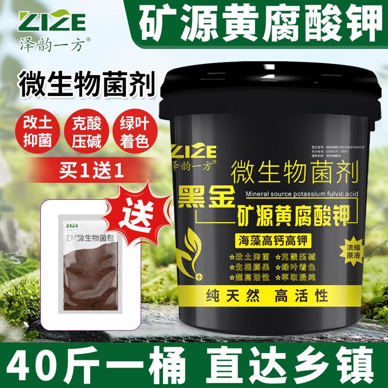矿源黄腐酸钾生根壮苗剂水溶肥冲施肥果树蔬菜花卉通用型有机肥料