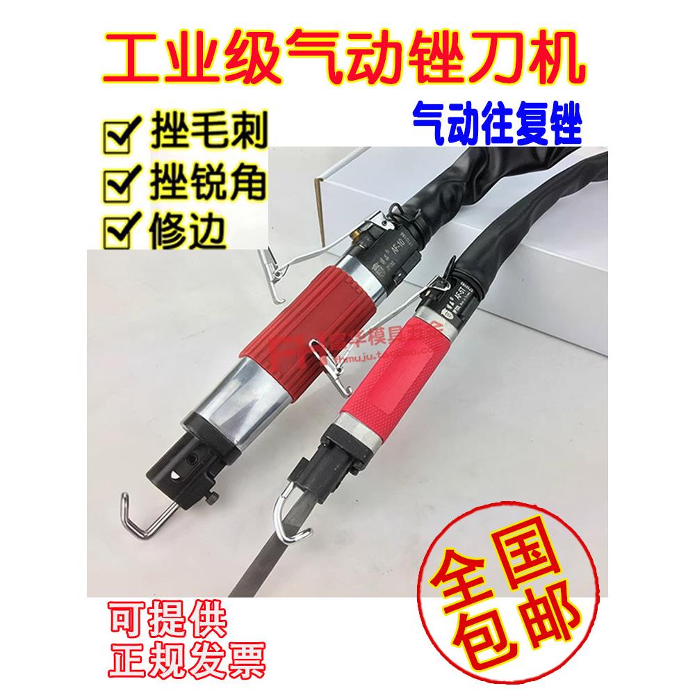 锉刀机 台湾进口AF-5气动超声波往覆锉刀机 气动锉 气动锯 风动锉