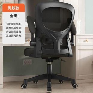 家用电脑椅舒适久坐靠背办公椅护腰人体工学椅儿童学习椅宿舍椅子