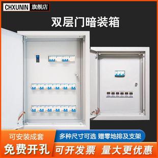室内暗装内外双层门强电配电箱低压成套控制箱照明开关基业箱定做