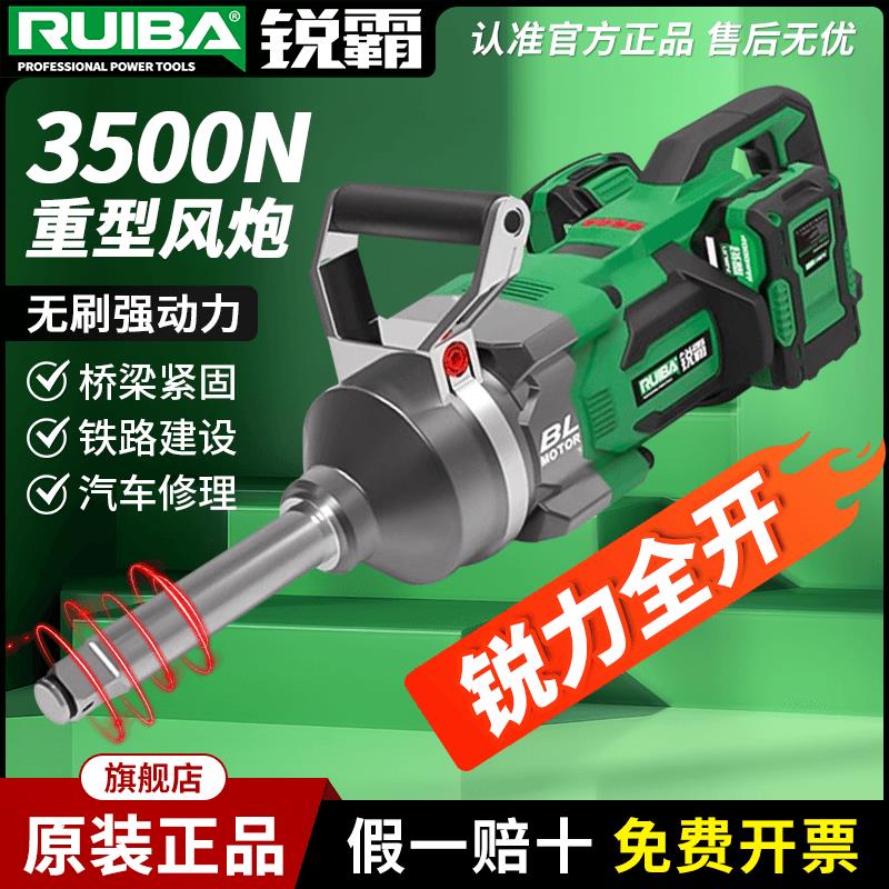 锐霸电动起子RB-828L无刷锂冲击电动起子3000N大扭重型轮胎汽修气
