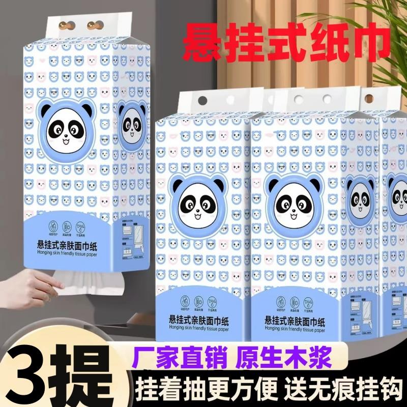 底部抽餐巾纸卫生纸卫生纸悬挂式家用实惠装整箱抽取式纸巾纸