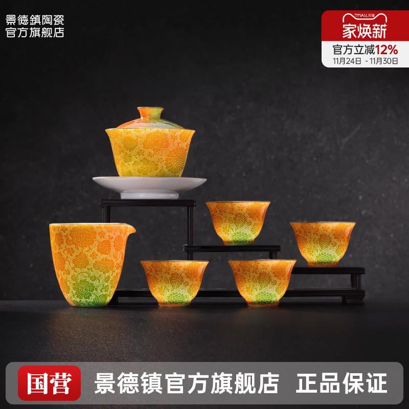 景德镇官方陶瓷手工扒花盖碗套装泡茶碗功夫茶具高档轻奢送礼礼盒