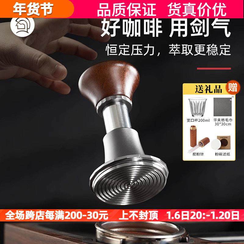 Hero剑气压粉锤咖啡冲击原力咖啡压粉器意式咖啡机回弹恒力压粉锤