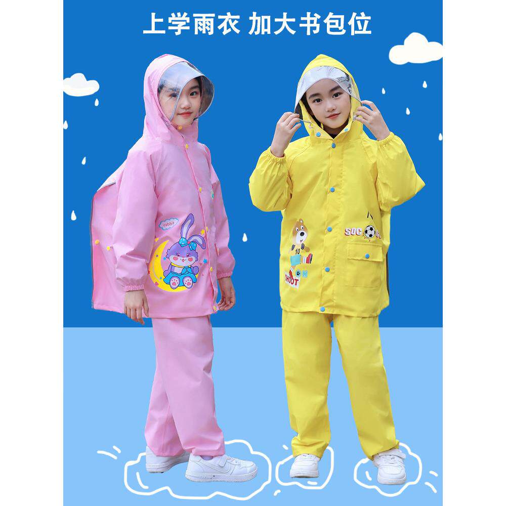 儿童雨衣套装防水全身女孩男童小学生上下学防雨服分体书包位雨披