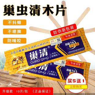 山西振兴巢虫清木片中蜂专用巢虫净木片蜜蜂巢虫青木片棉虫清木片