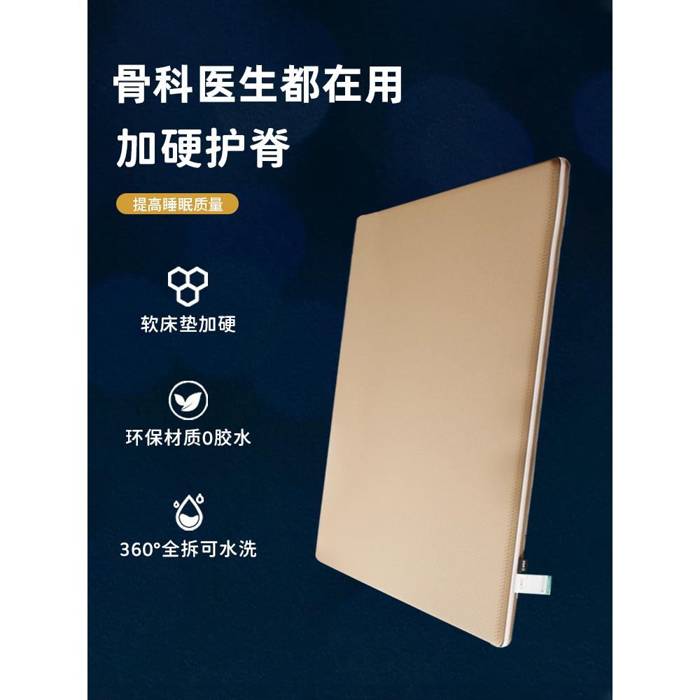 床垫太软加硬神器超薄椰棕孕妇护腰护脊硬板老人儿童超硬飘窗垫子