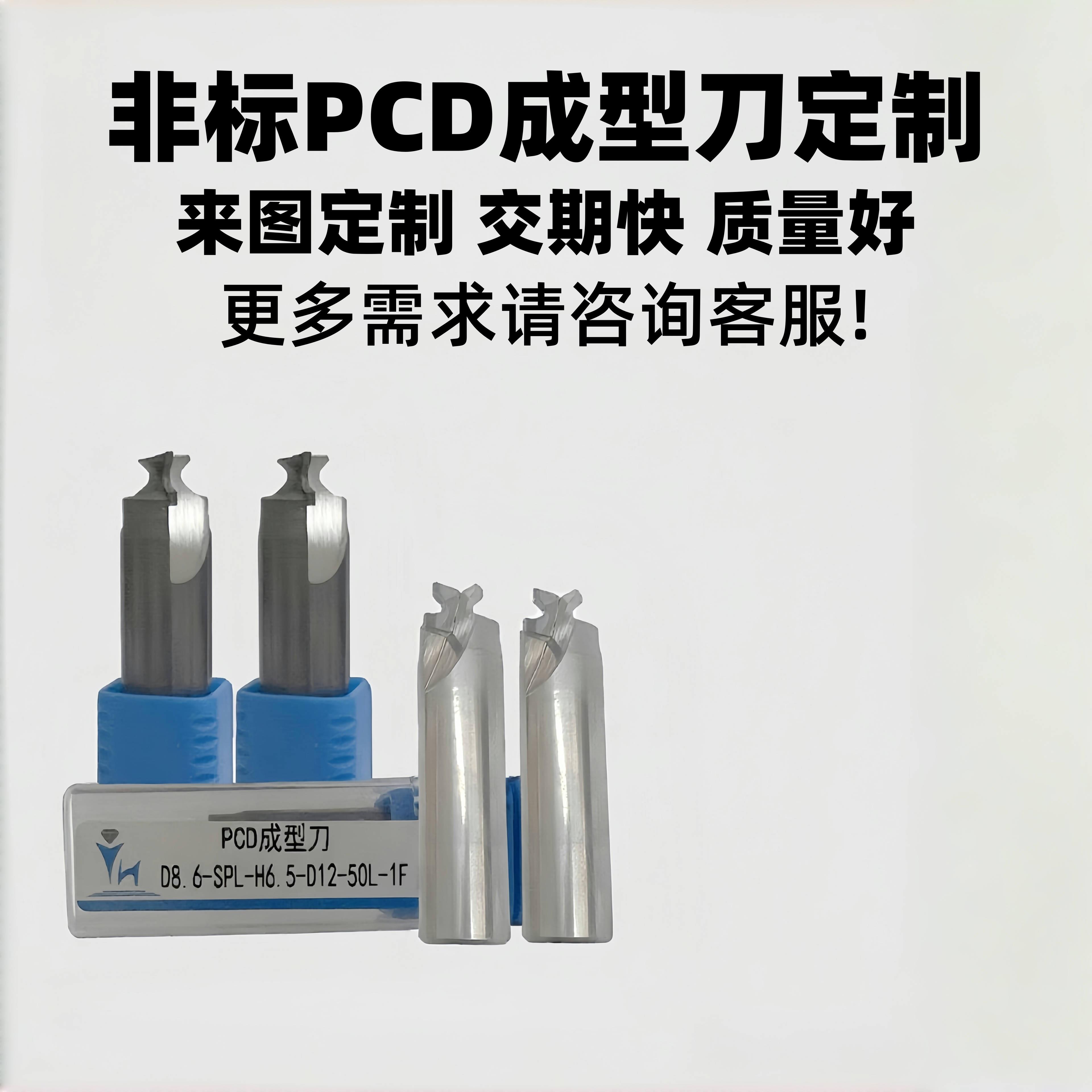非标定制PCD铣刀天然金刚石成型刀球头铣刀双刃倒角刀雕刻机刀具