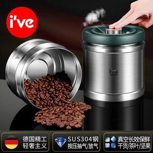 德国ive 不锈钢密封罐咖啡豆粉保存罐厨房五谷杂粮豆子收纳罐子