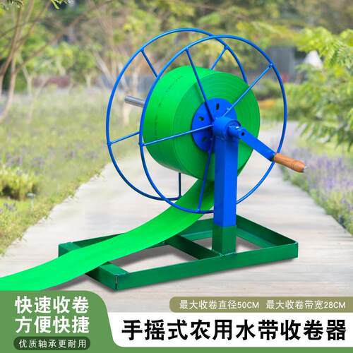 卷管器农用水带收卷器水管缠管收放架1-8寸滴灌带收管架旋转