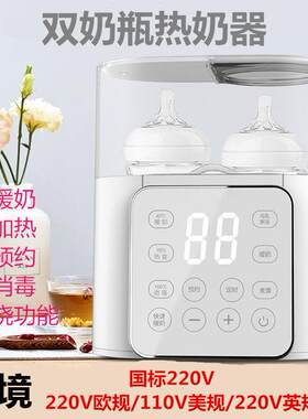 跨境恒温热奶器双奶瓶消毒暖奶器二合一热奶器辅食机煮蛋器110V