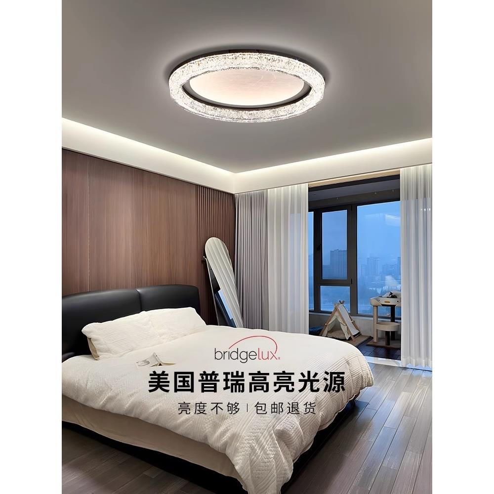 房间卧室灯主卧2025新款护眼灯现代丝路纹高端中山灯具卧室吸顶灯