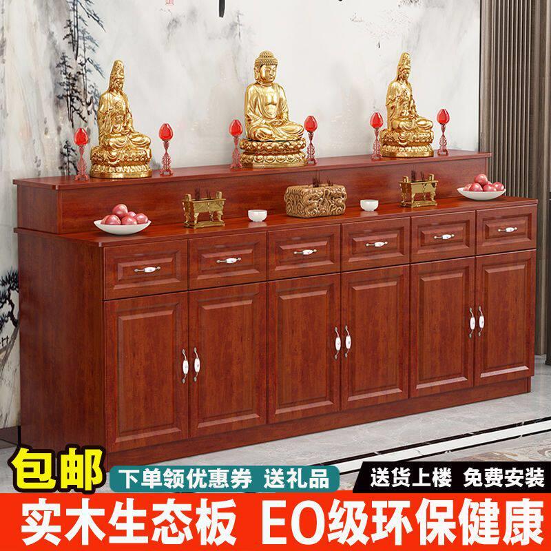 实木供桌佛台家用神台柜供台简约现代风格佛龛佛像供奉桌香案中式