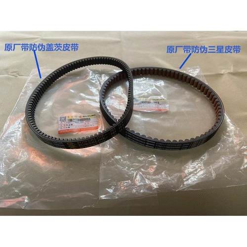 轻骑铃木原装优友UU125T驱动皮带 UY125V型皮带UE125传动皮带